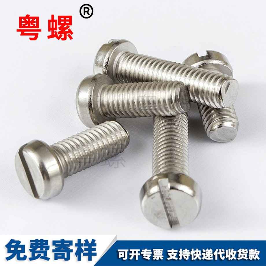 秦皇島圓柱頭秦皇島一字螺絲