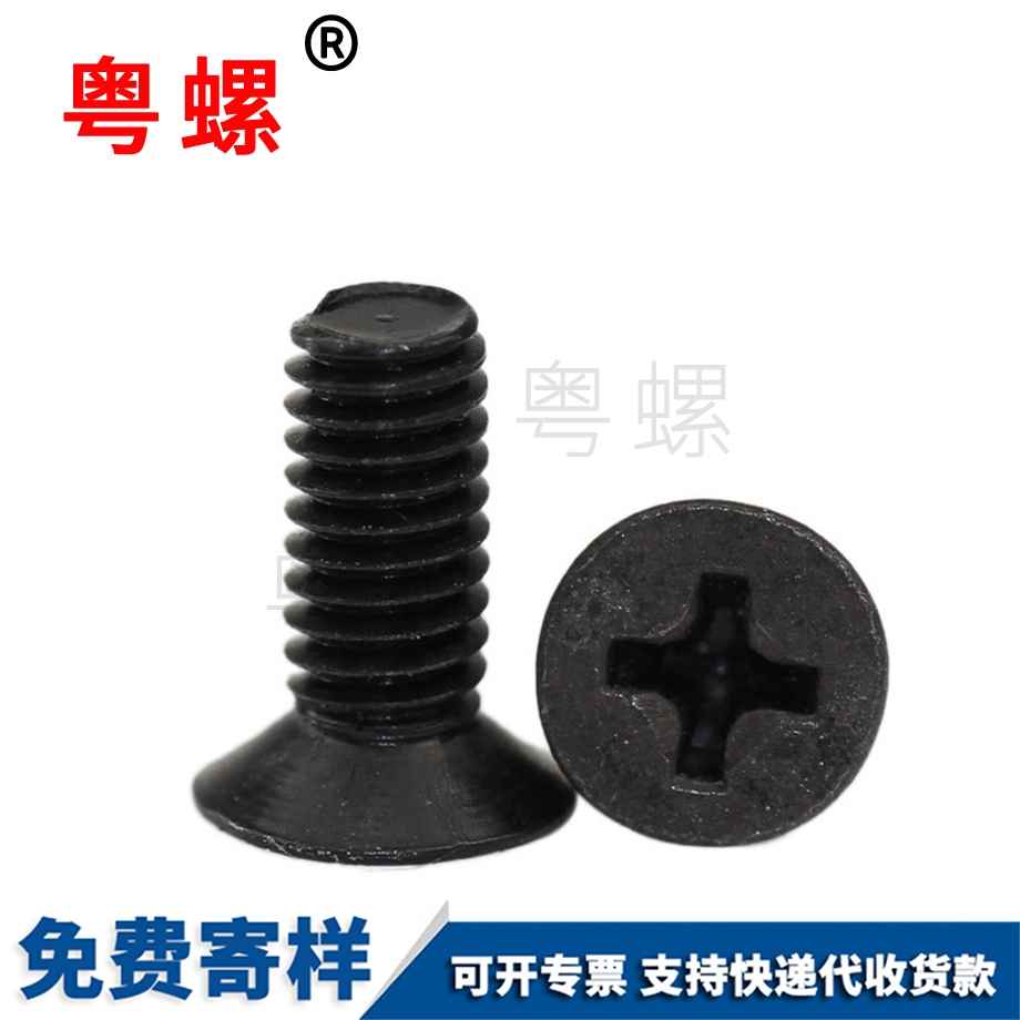 濟(jì)源沉頭微型濟(jì)源平頭濟(jì)源機(jī)螺釘