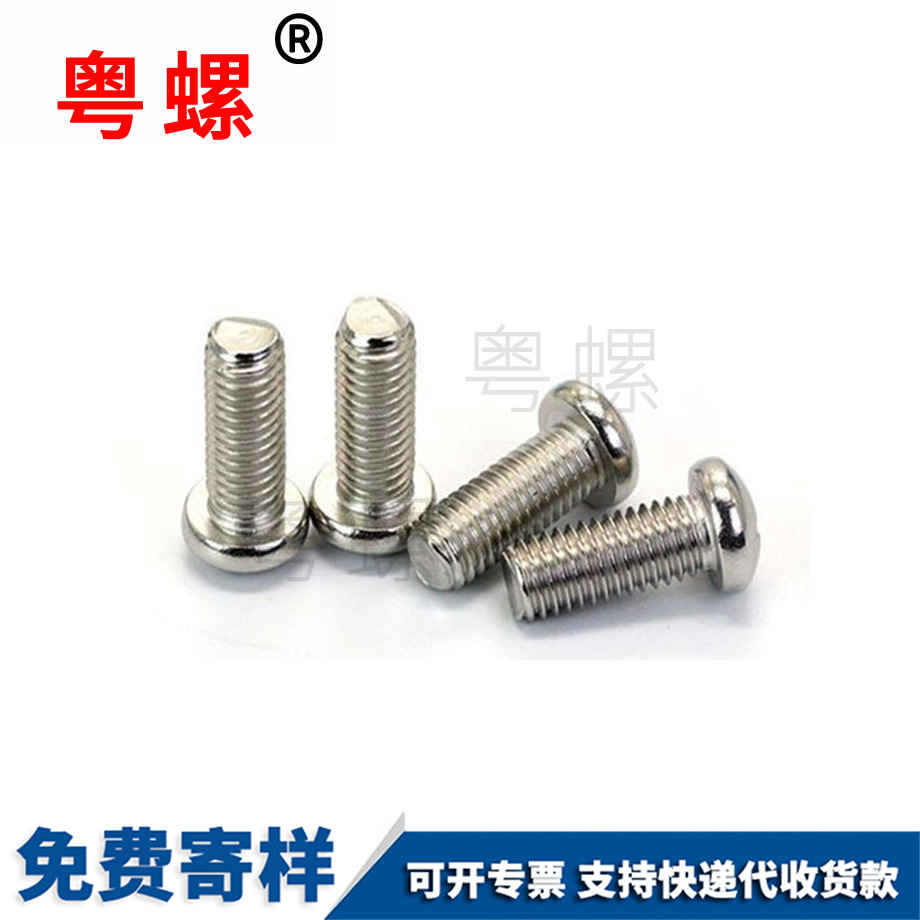 牡丹江圓牡丹江機(jī)螺釘