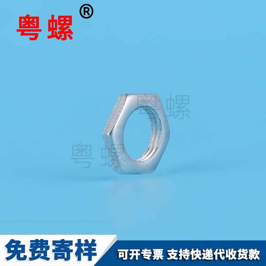 防滑定西鎖緊螺帽