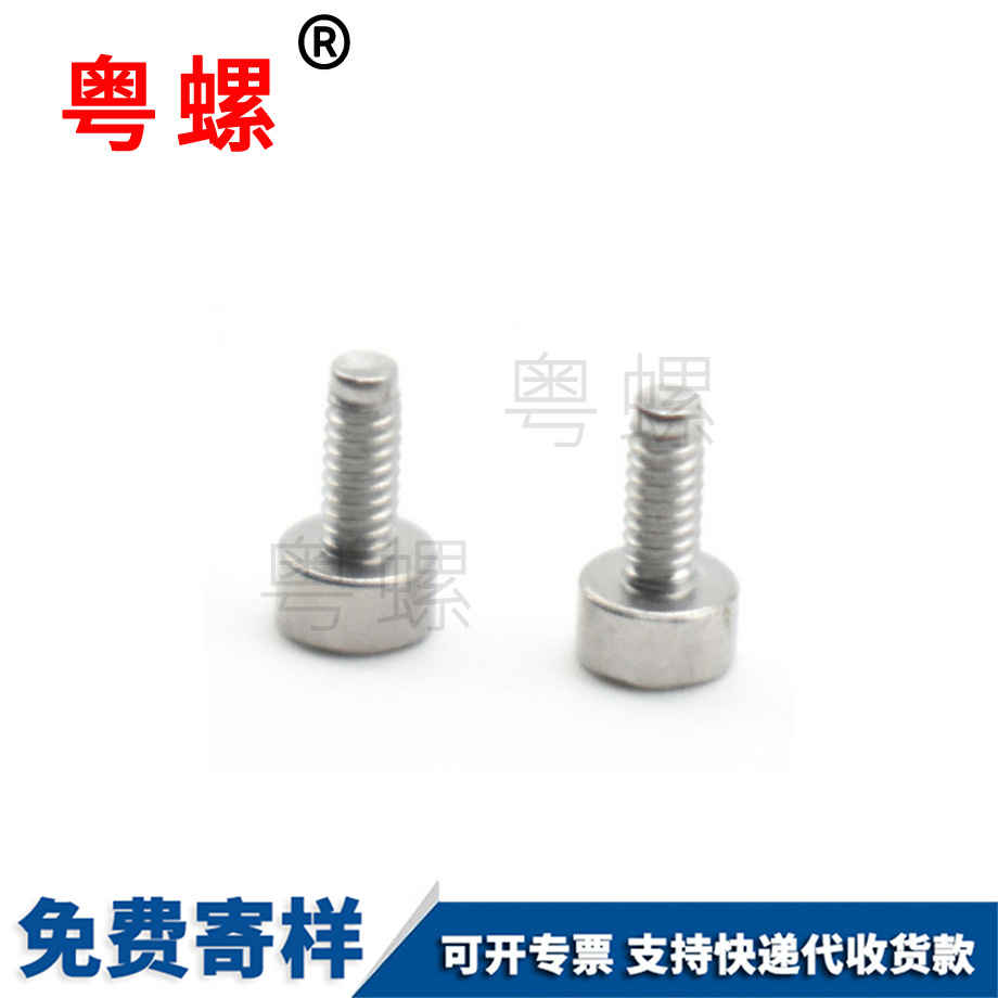 304不銹鋼防拆商洛內(nèi)梅花商洛杯頭螺絲