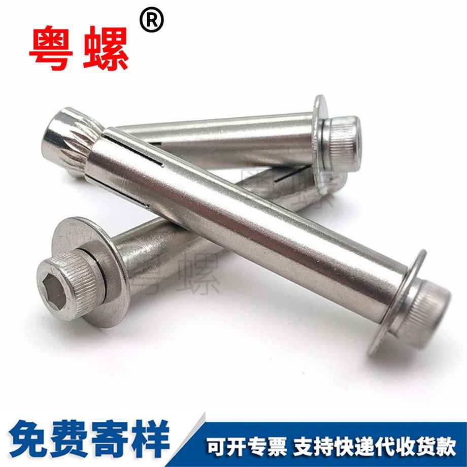 批發(fā)西安內(nèi)西安膨脹螺栓