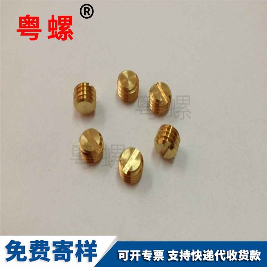 開(kāi)槽大足非標(biāo)螺絲