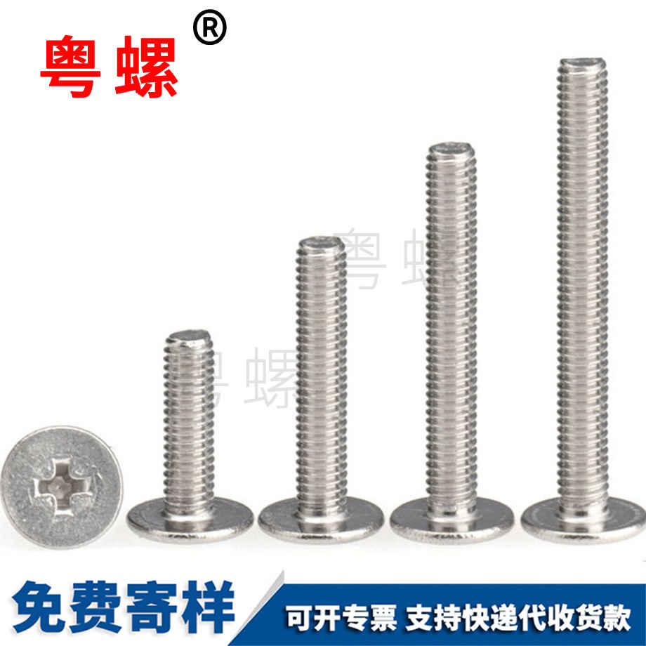 牡丹江大牡丹江平頭螺絲