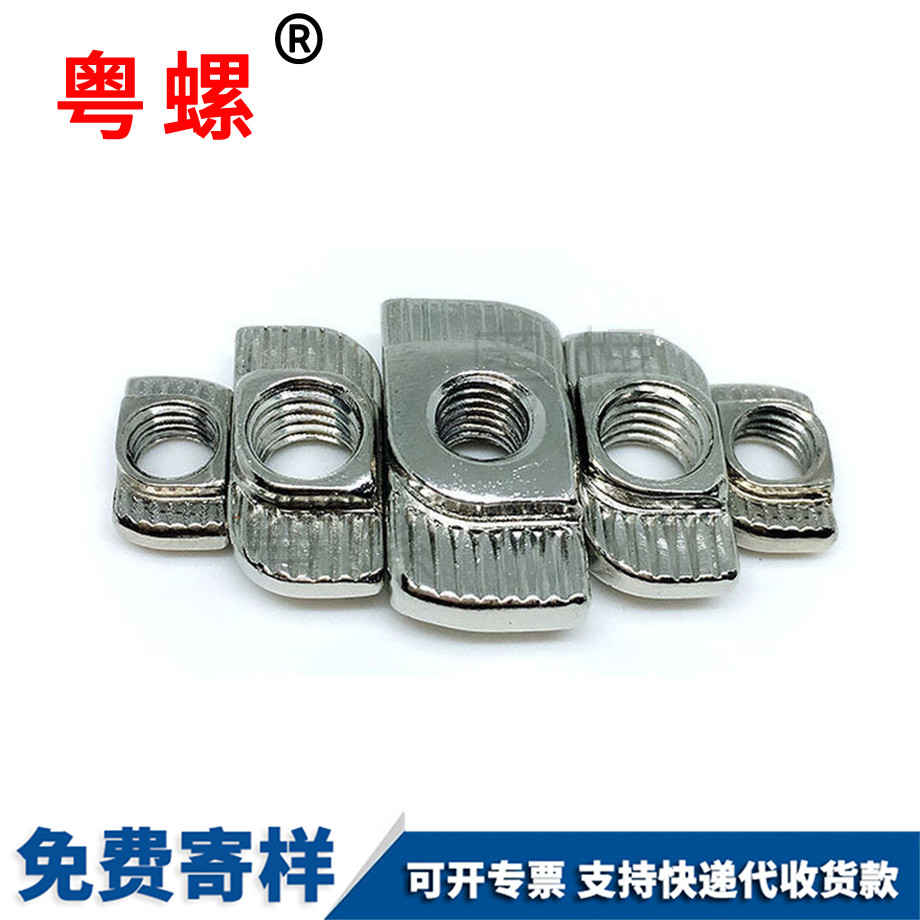 延安歐標(biāo)延安T型螺母