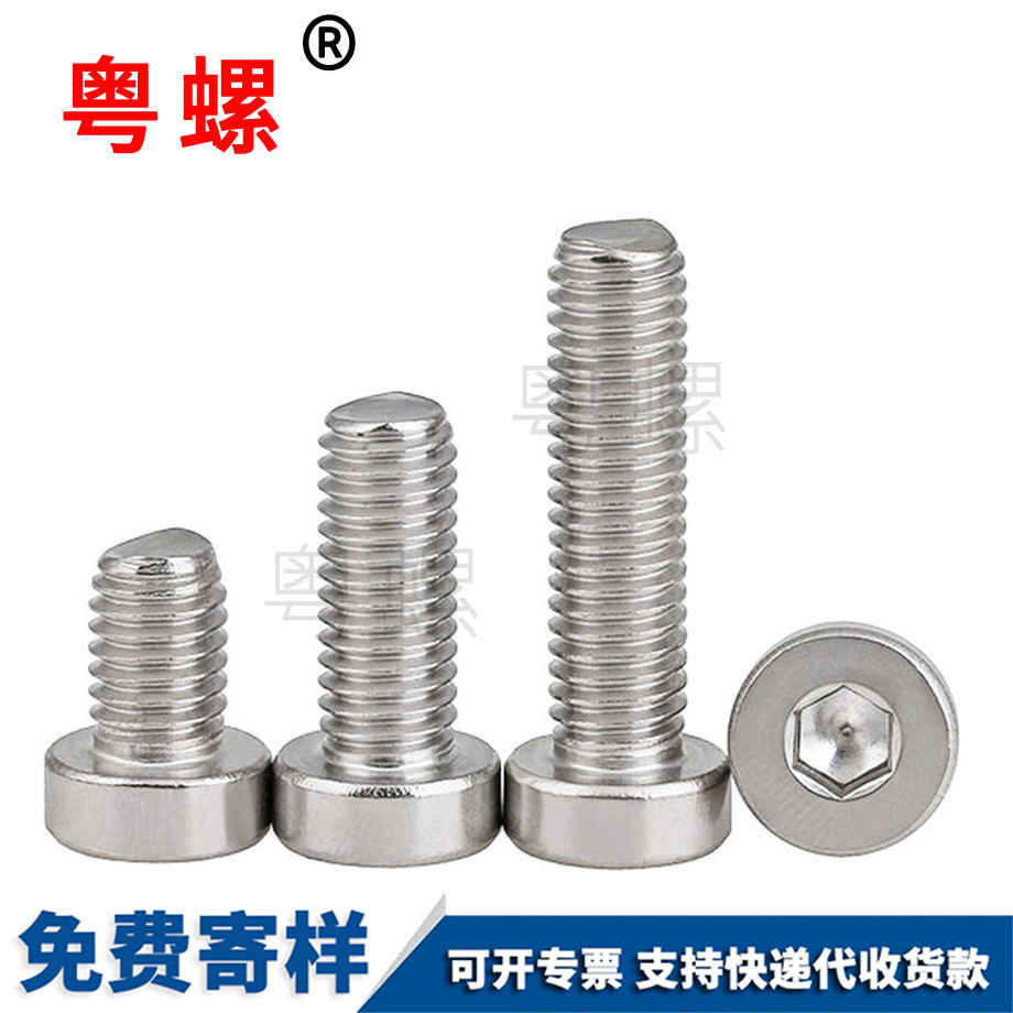 薄秦皇島頭內(nèi)秦皇島六角螺絲 薄秦皇島頭內(nèi)秦皇島六角螺絲