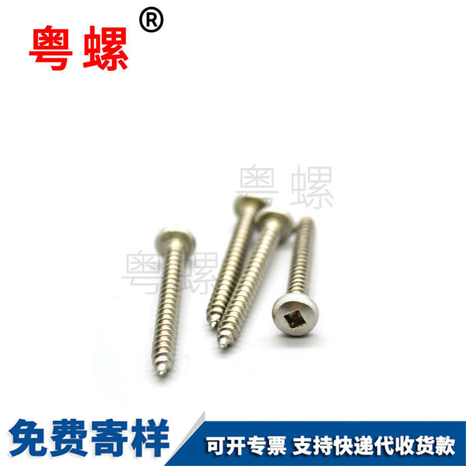 生產(chǎn)美制四方穴秦皇島自鉆螺絲