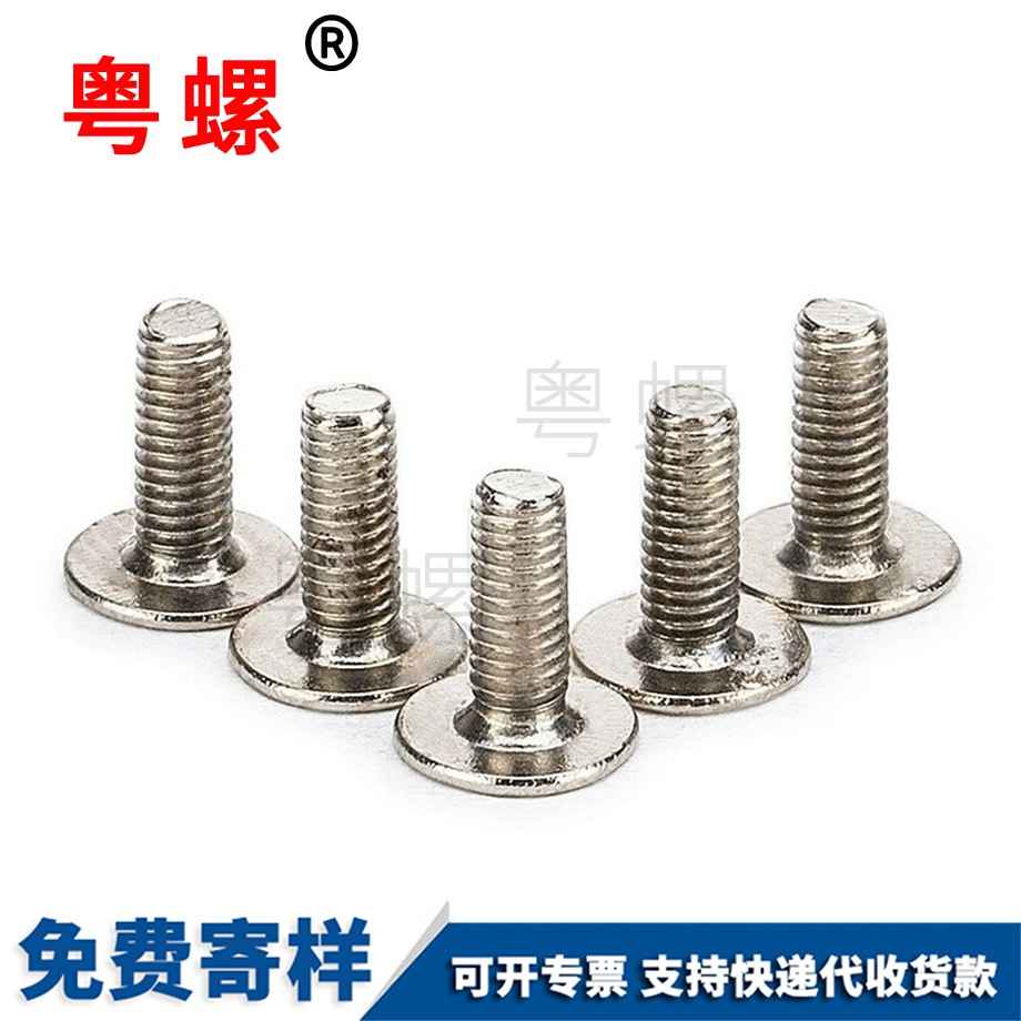 迪慶十字槽螺絲 迪慶十字槽螺絲