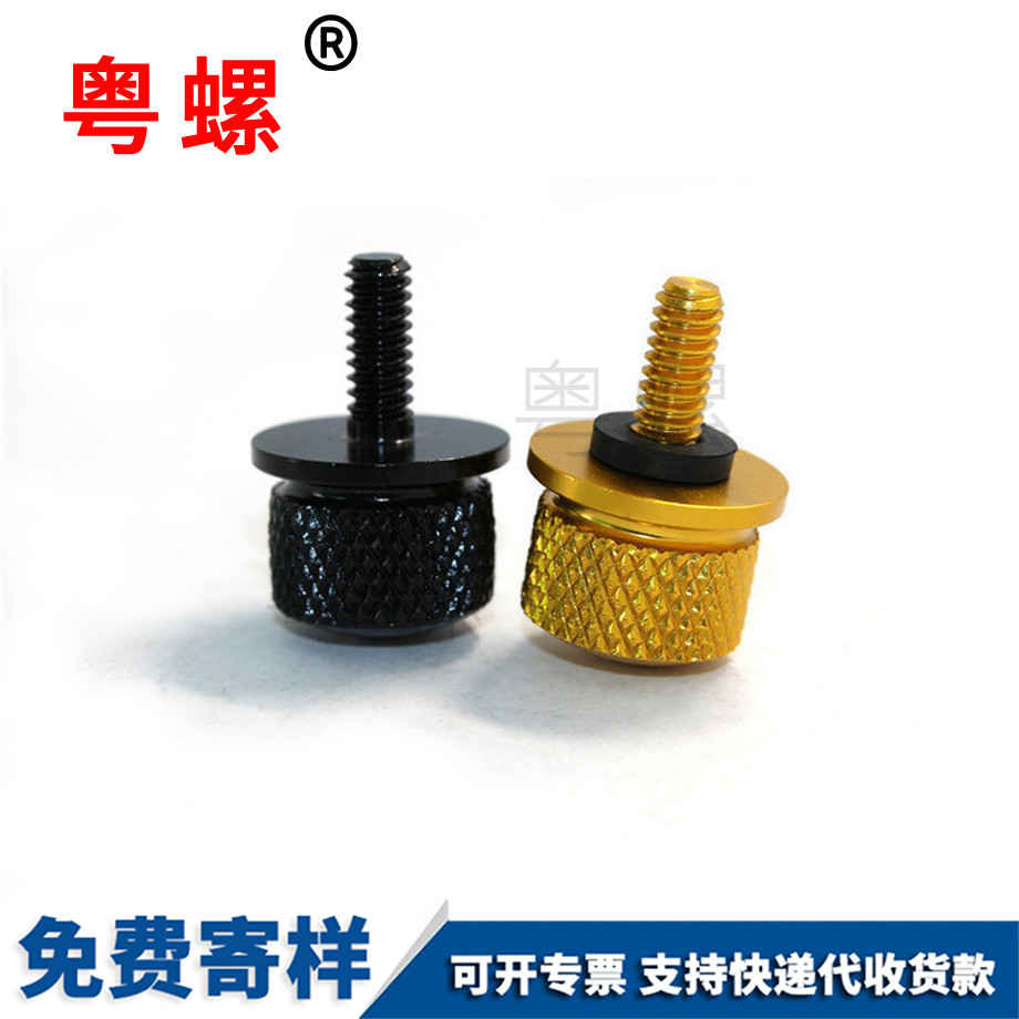 壁掛機滾花手擰迪慶鋁螺絲