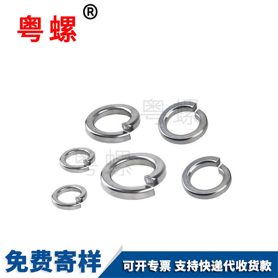 商洛開口商洛彈簧商洛墊片