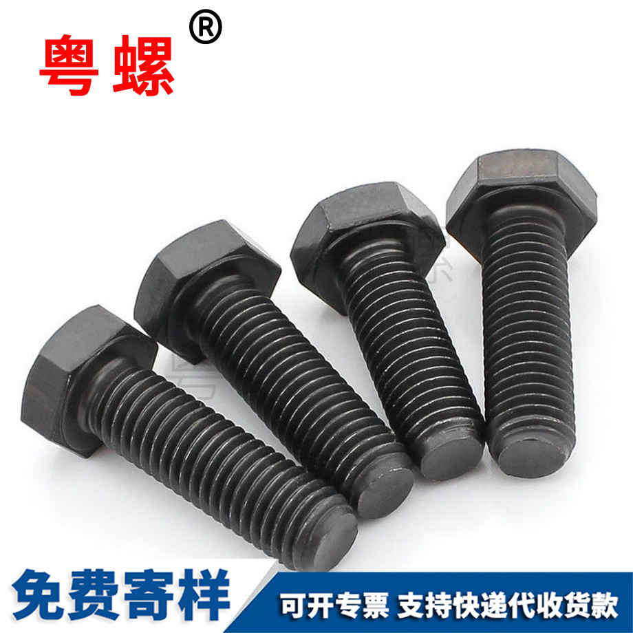 神農(nóng)架黑神農(nóng)架全牙外神農(nóng)架六角螺栓