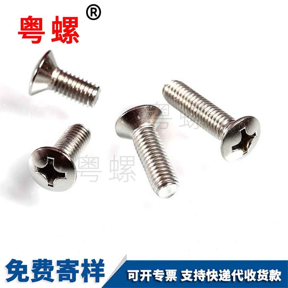 七臺(tái)河半七臺(tái)河沉頭螺釘 七臺(tái)河半七臺(tái)河沉頭螺釘