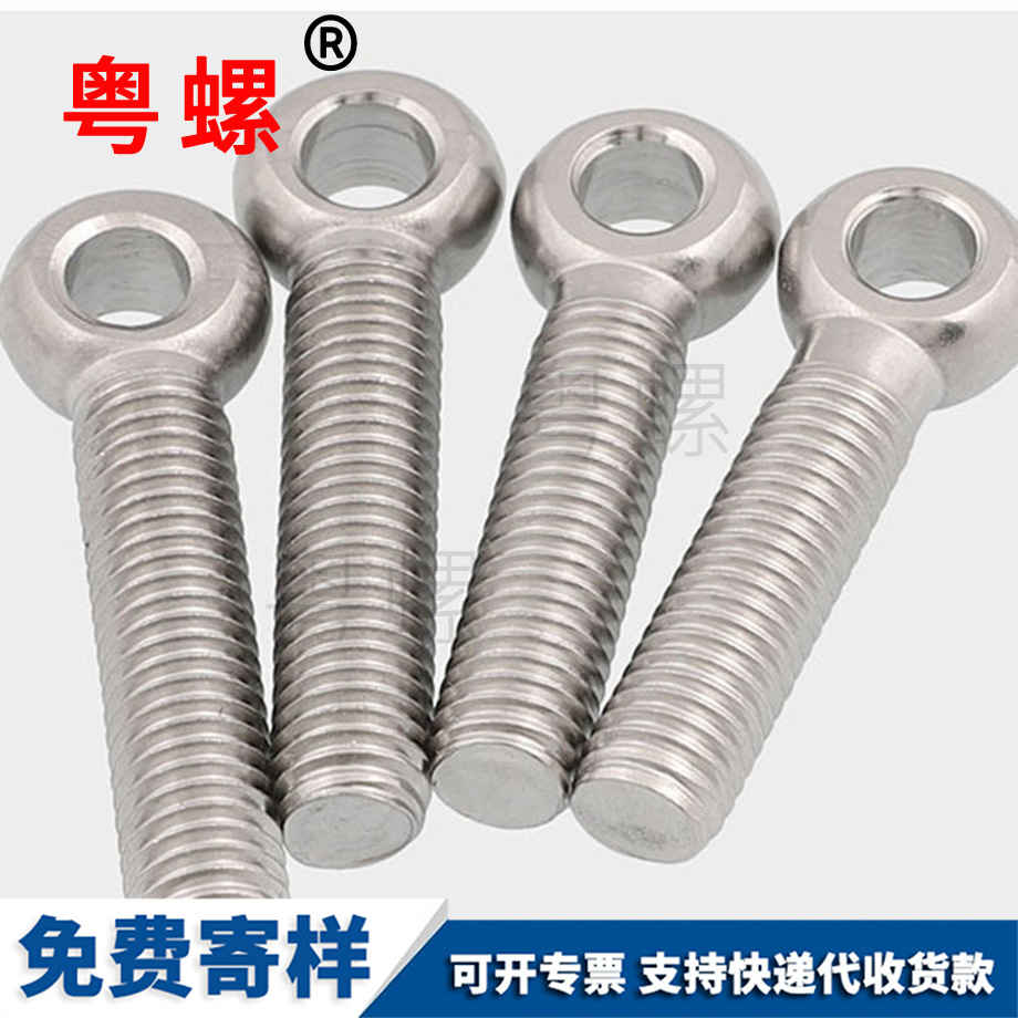 德宏活節(jié)螺栓