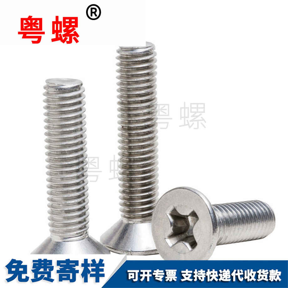 臨滄沉頭機臨滄螺絲釘