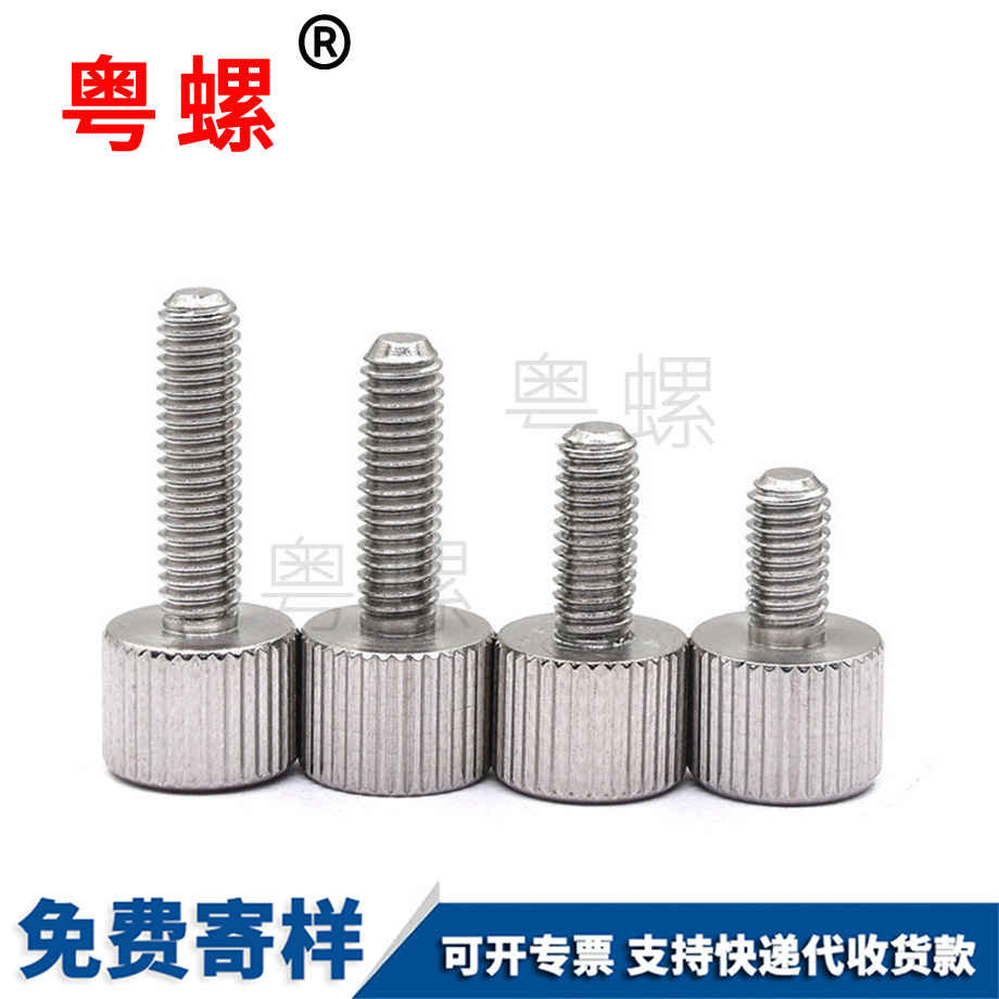 定做鐵鍍鎳牡丹江手?jǐn)Q螺絲