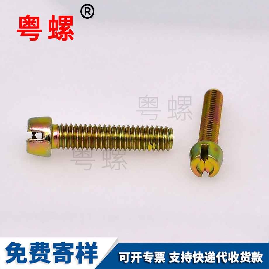 雅安一字槽打點(diǎn)螺絲 雅安一字槽打點(diǎn)螺絲