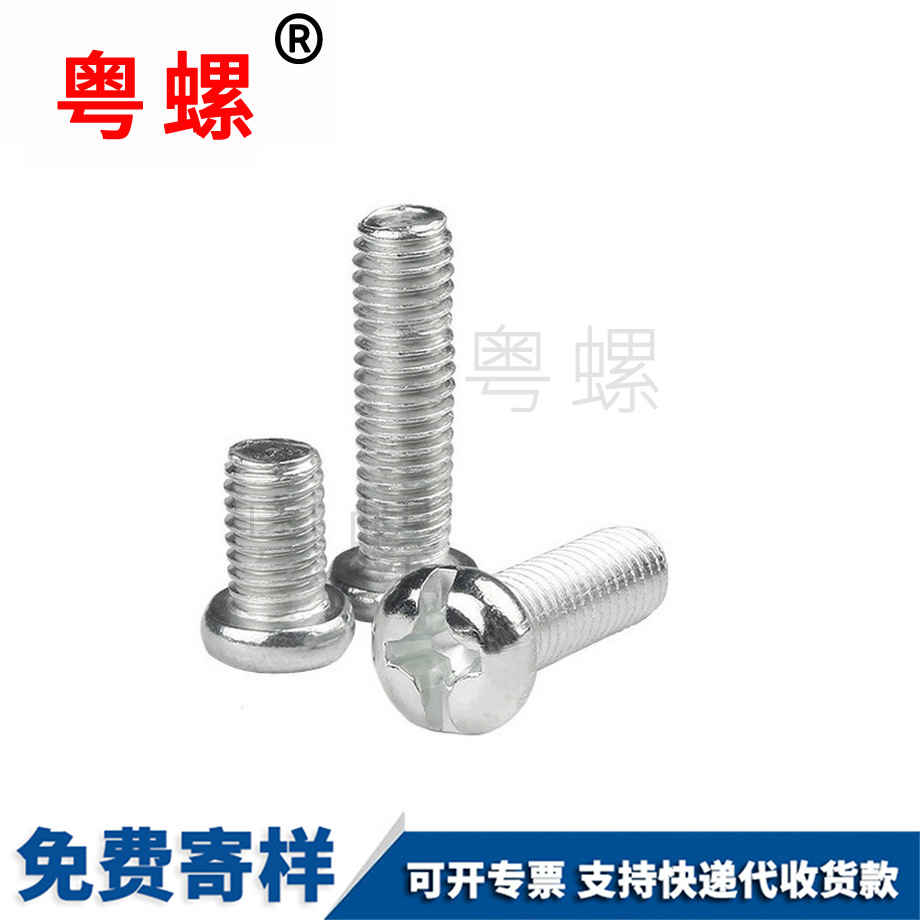 牡丹江盤(pán)頭機(jī)絲牡丹江螺絲釘