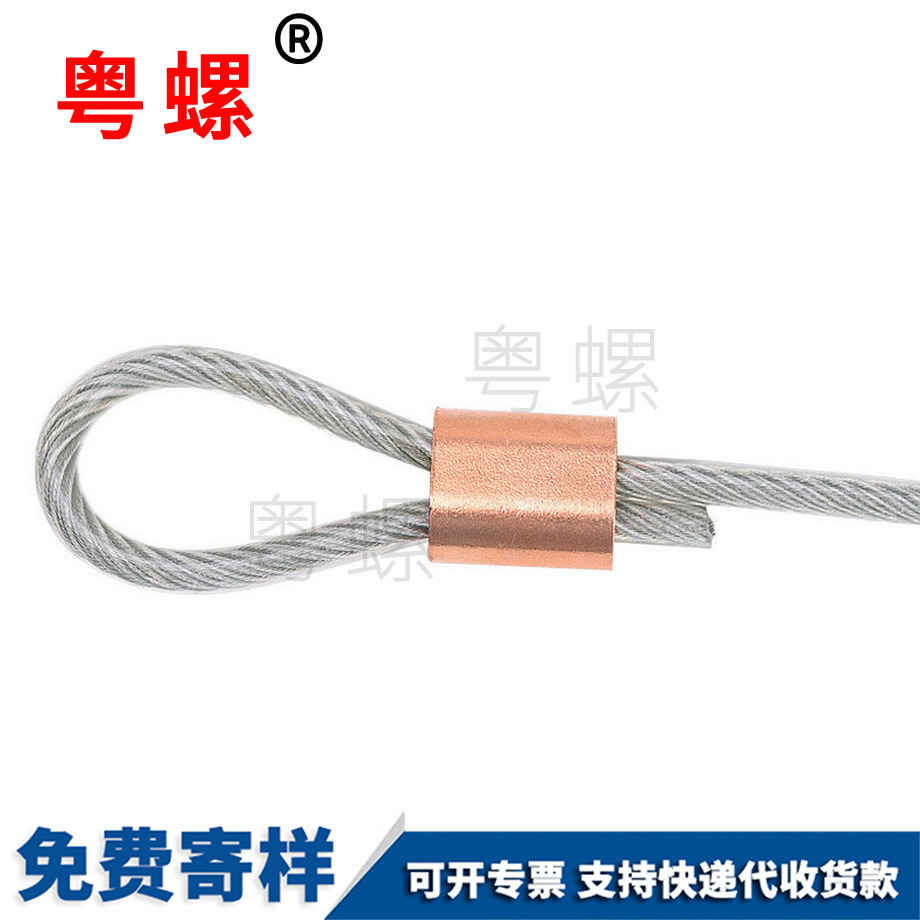 橢圓形銅夾頭 橢圓形銅夾頭