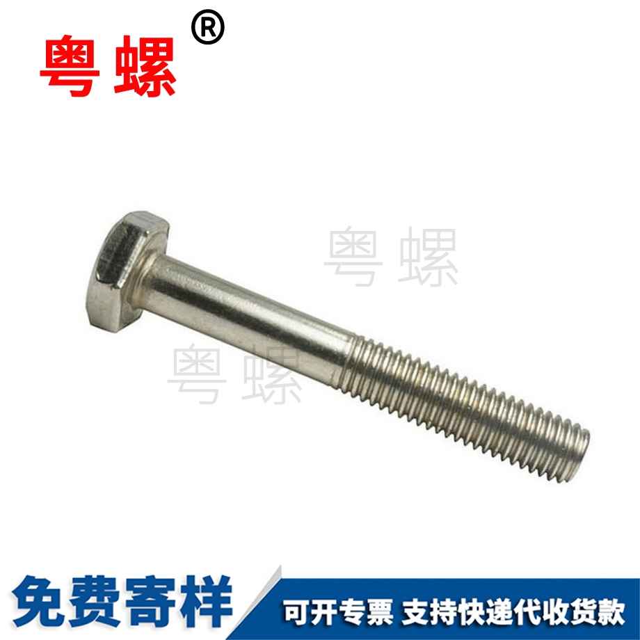 外臨滄六角螺栓