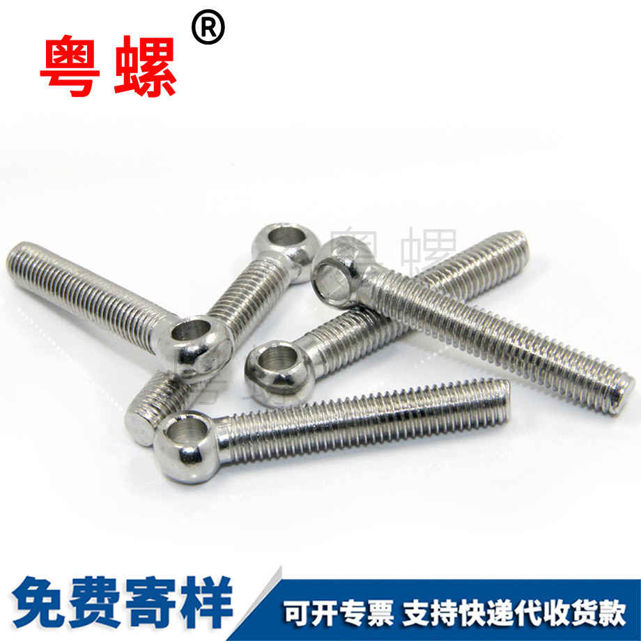 牡丹江吊環(huán)牡丹江活節(jié)螺絲