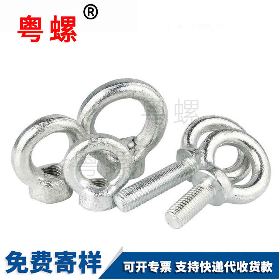 保定吊環(huán)螺母 保定吊環(huán)螺母