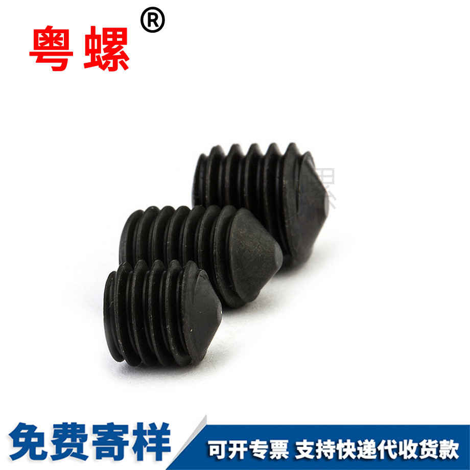 內(nèi)六角西安無頭螺釘