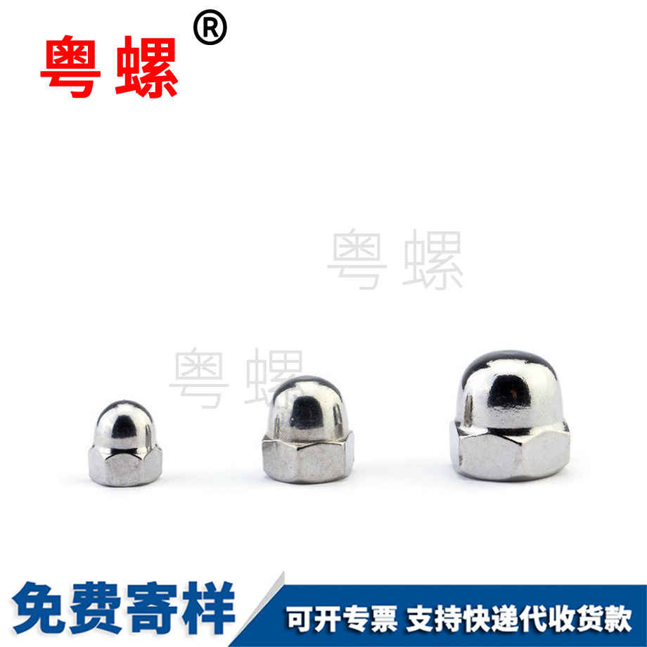 廊坊蓋型螺母 廊坊蓋型螺母