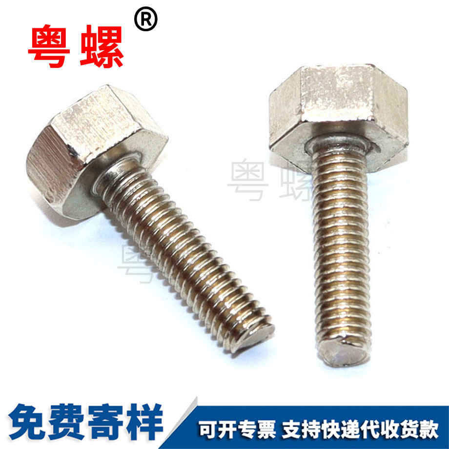 非標(biāo)外六角全螺紋 非標(biāo)外六角全螺紋