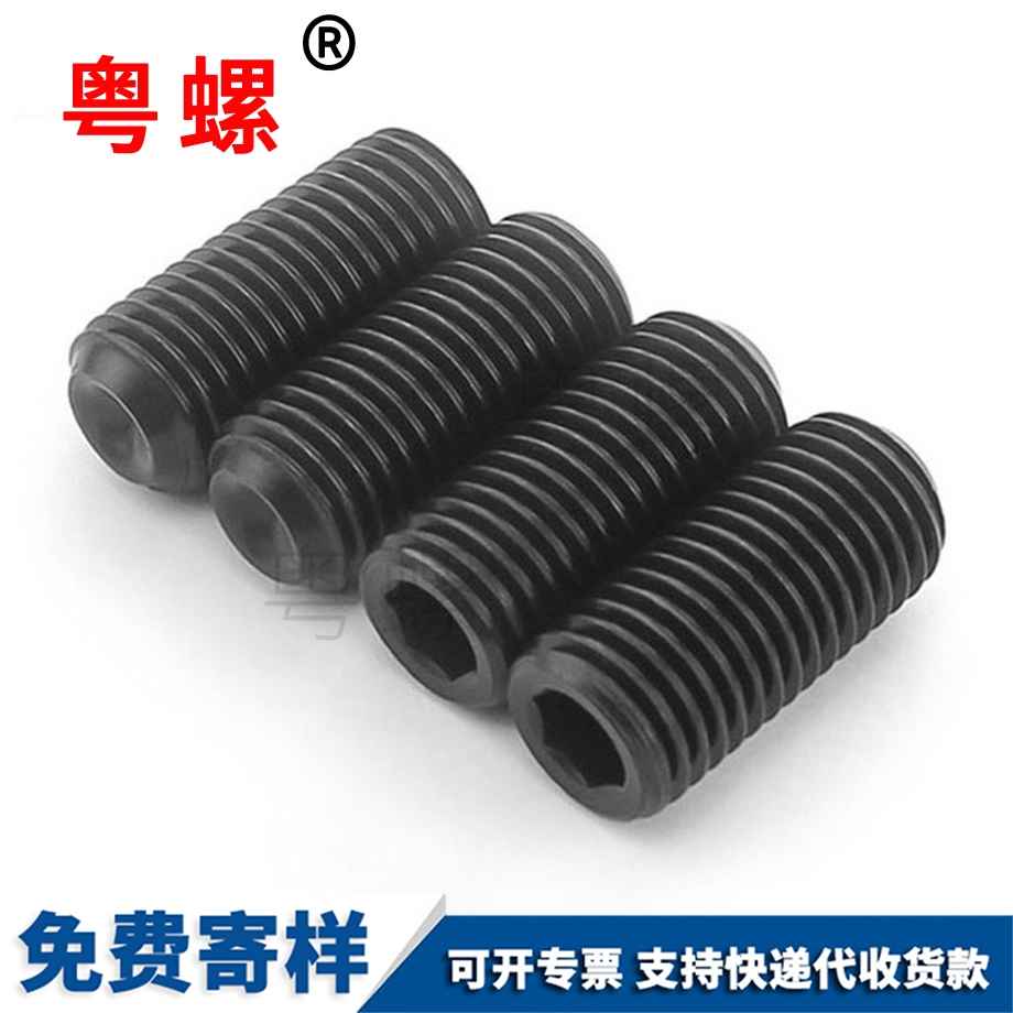 內(nèi)六角商洛無頭螺絲