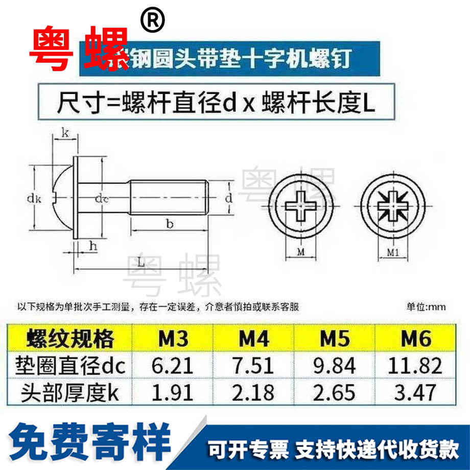 訂做鍍鋅十字西安圓頭西安帶墊螺絲