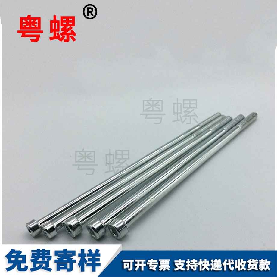 訂制加長(zhǎng)內(nèi)黃山六角螺絲