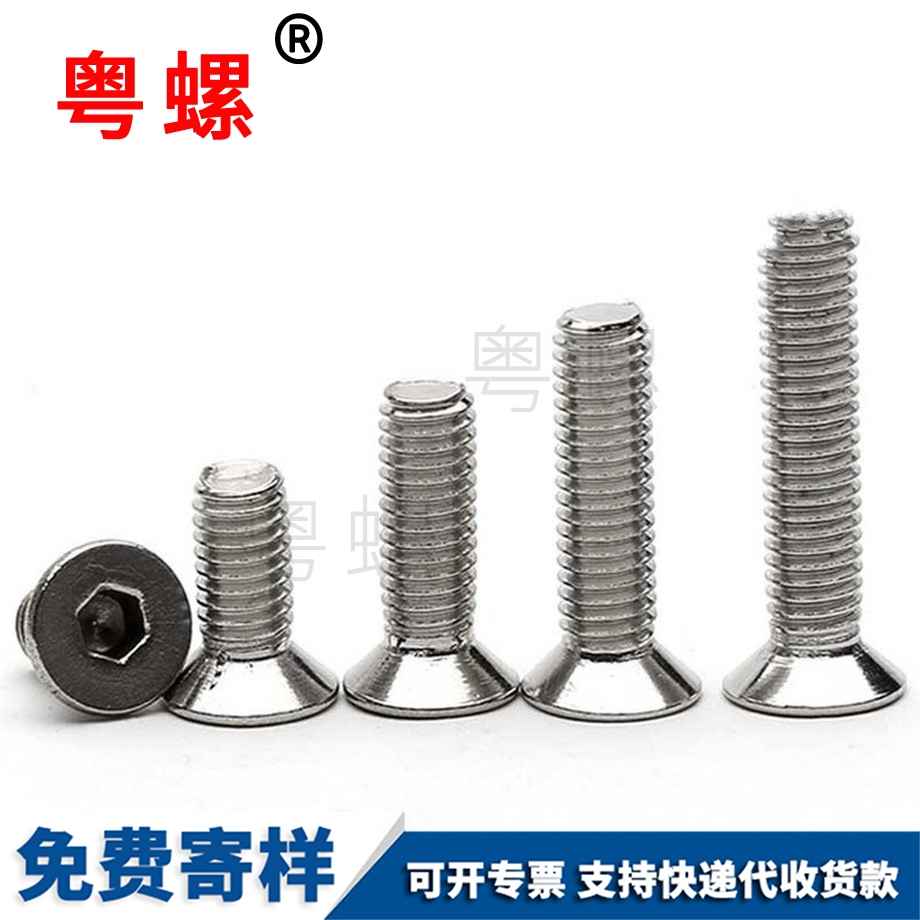 沉牡丹江頭內牡丹江六角螺絲