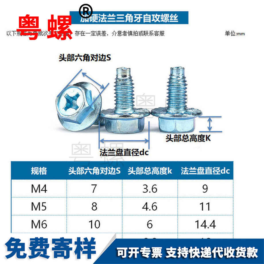 生產(chǎn)帶齒法蘭牡丹江三角牙螺絲
