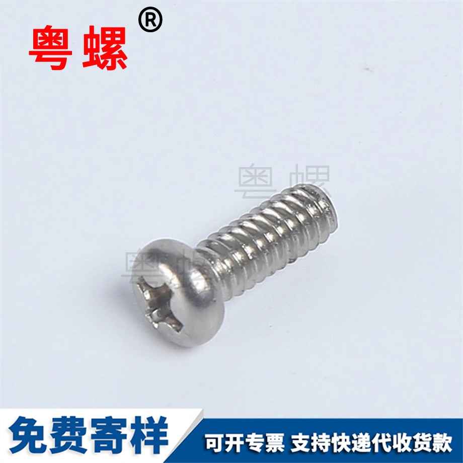 黑鋅半圓形頭加硬臨滄三角牙螺絲