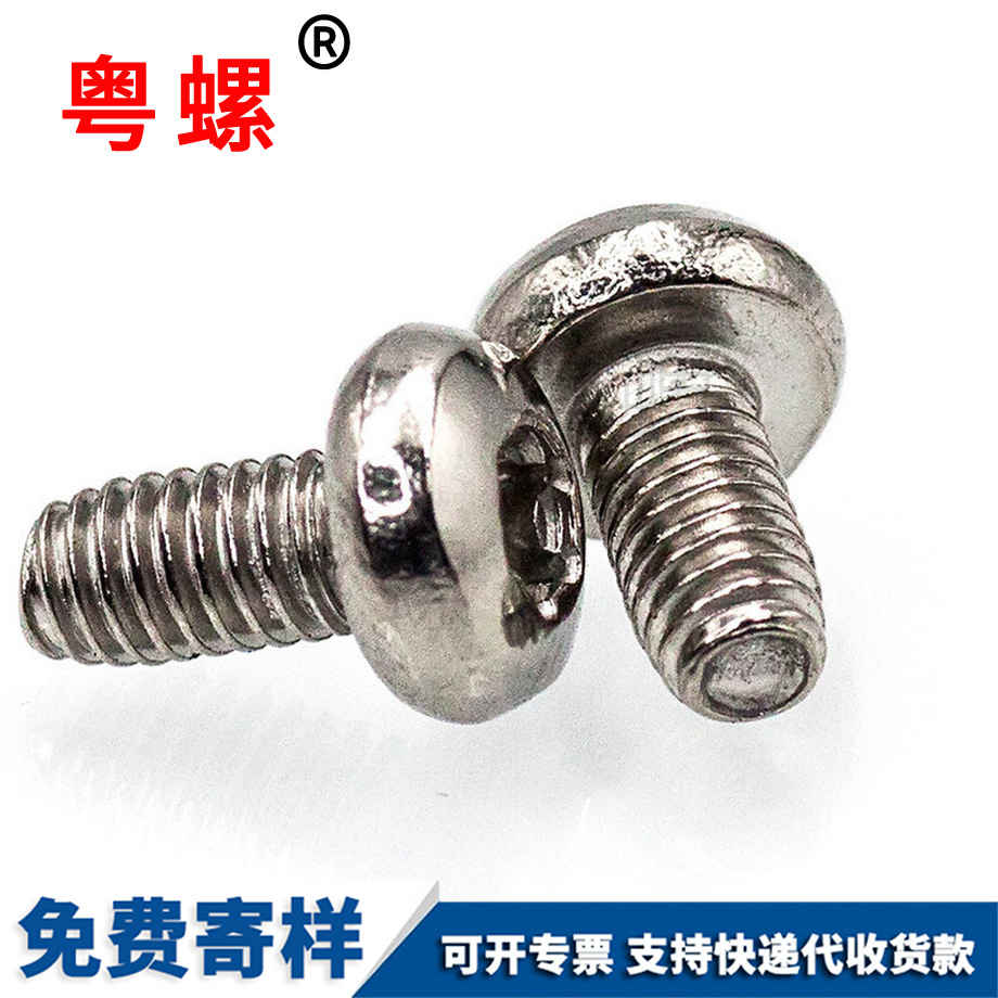 商洛內(nèi)梅花商洛三角牙螺絲