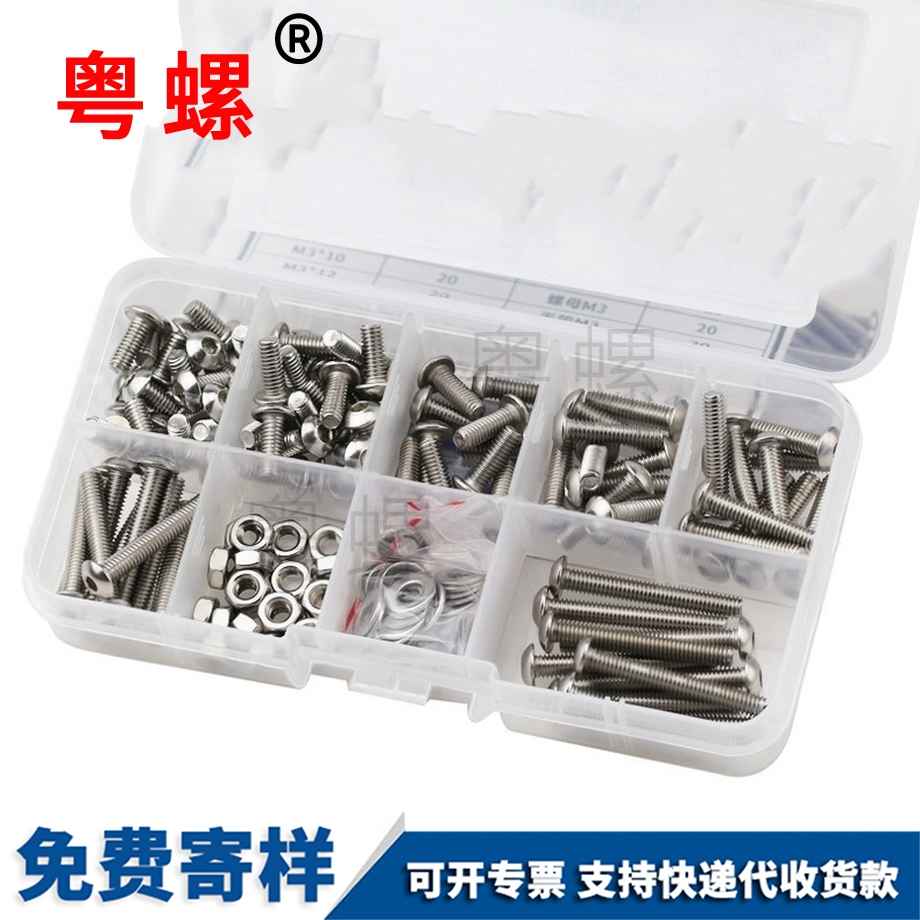 楚雄楚雄組合楚雄套裝螺絲