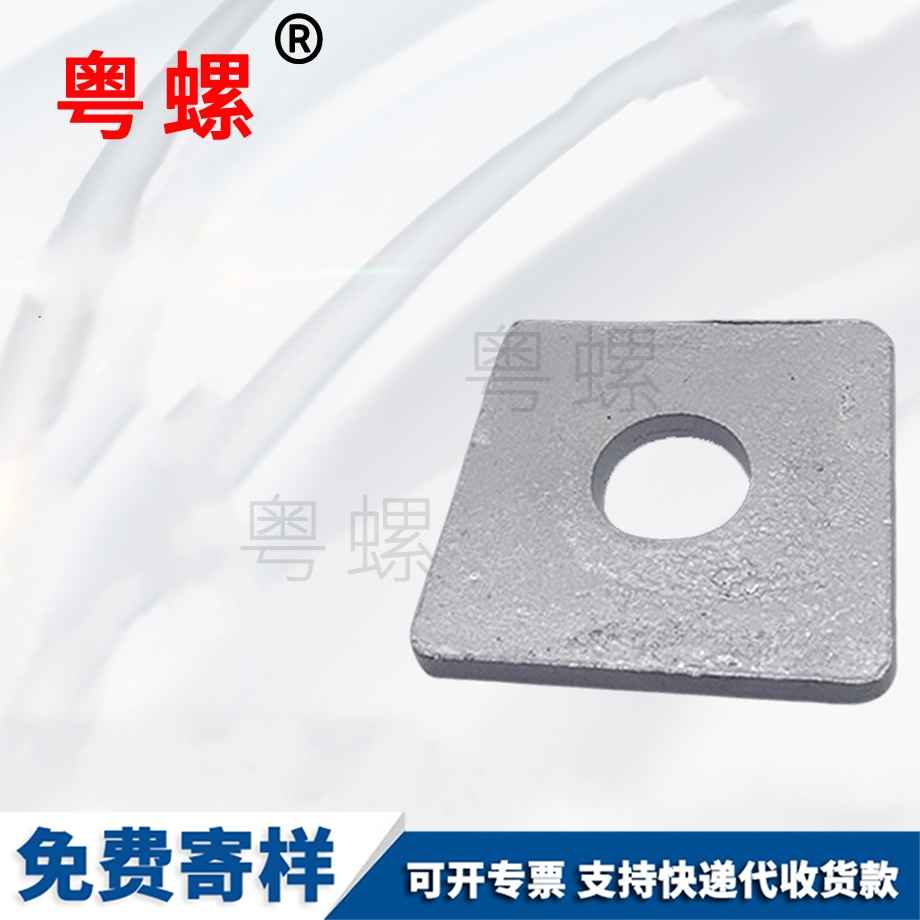 熱鍍鋅正方形邯鄲墊片