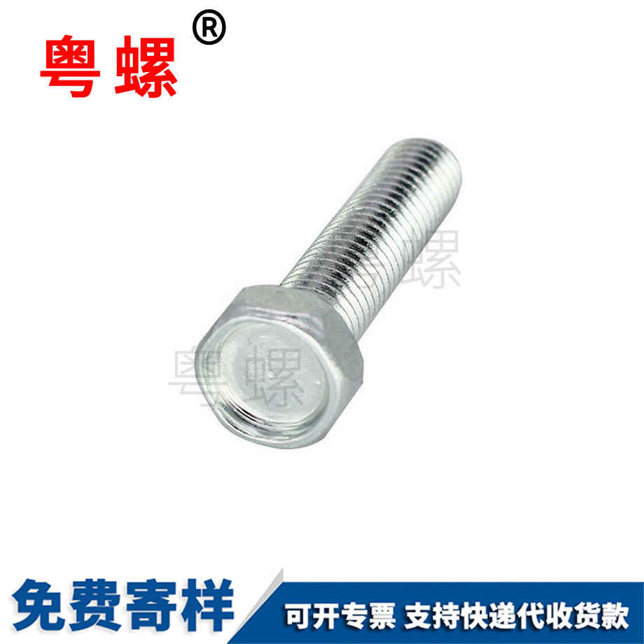 批發(fā)凹腦來賓外來賓六角螺絲