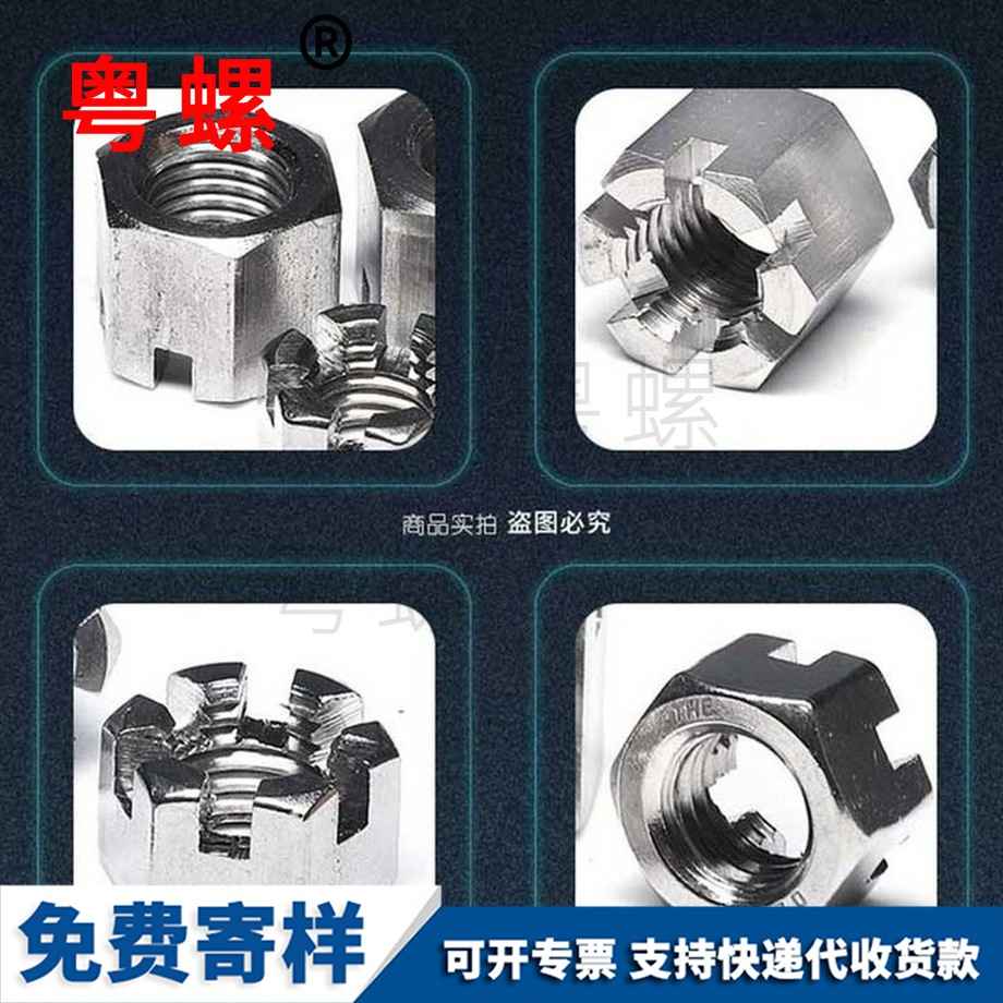 保定薄型帶槽螺帽 保定薄型帶槽螺帽