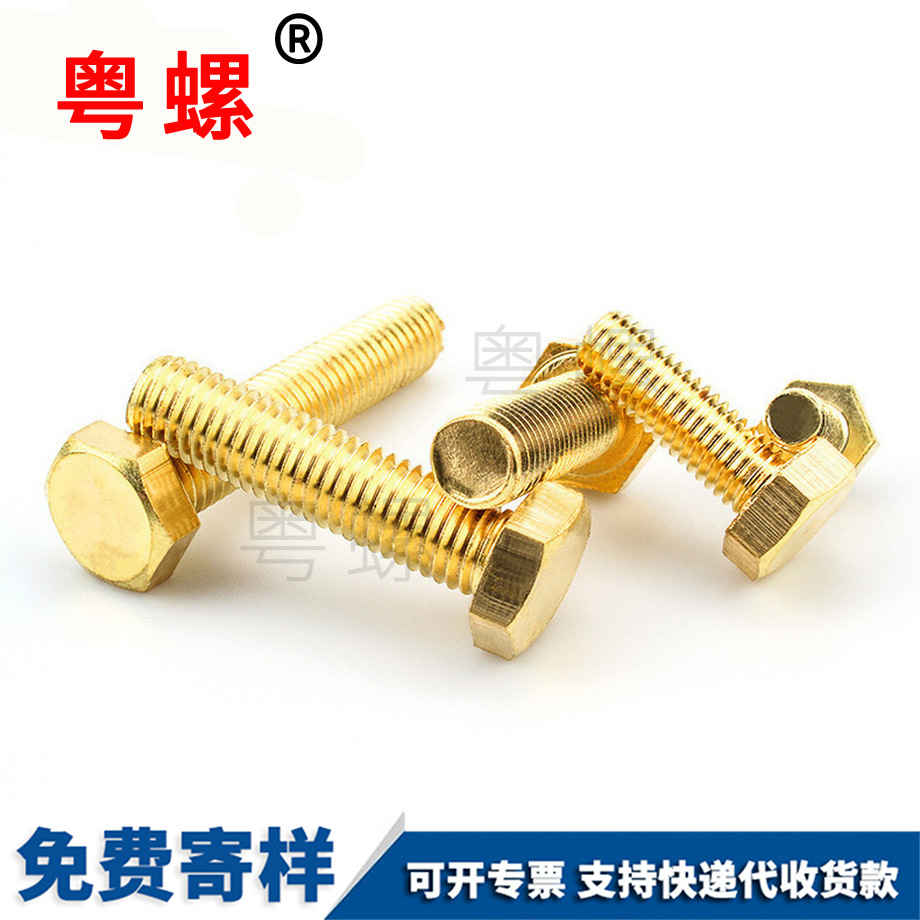 生產(chǎn)外六角拉薩銅螺絲