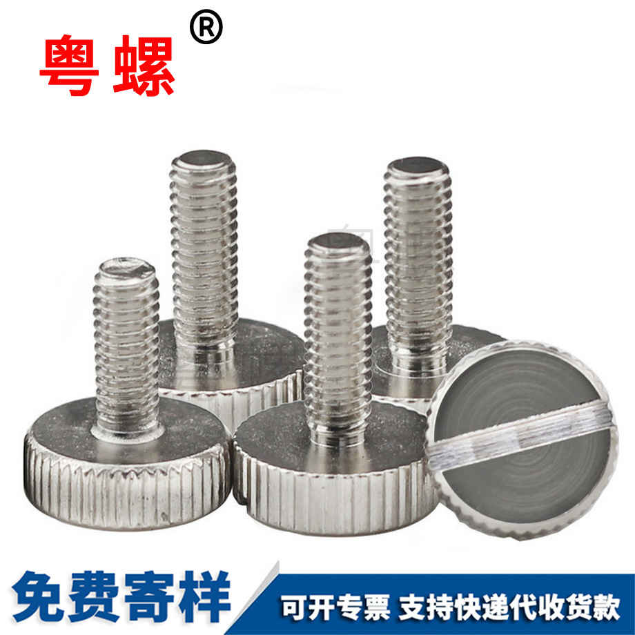 牡丹江手指螺釘