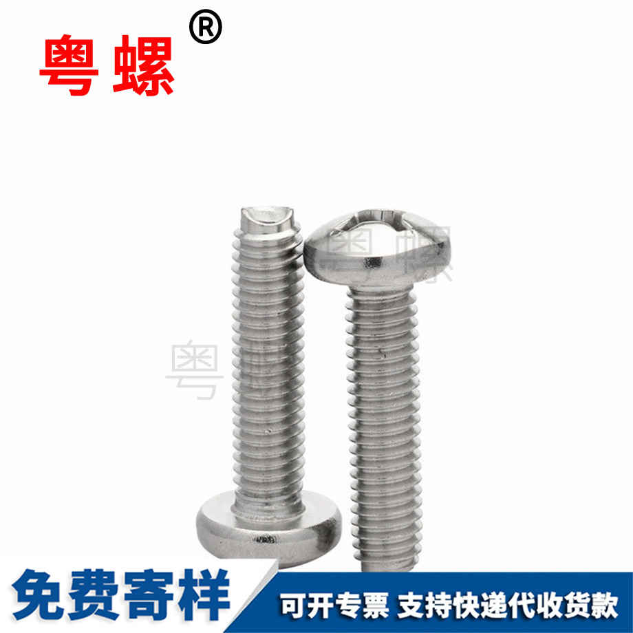 秦皇島自攻螺釘