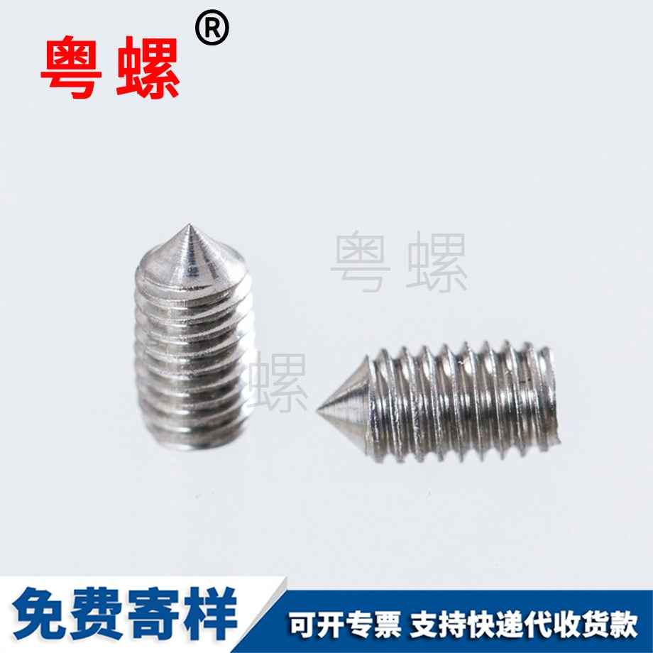 秦皇島內(nèi)六角秦皇島緊定螺釘