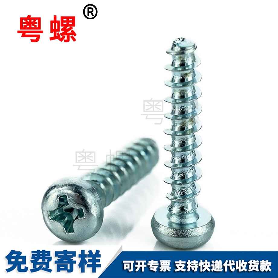 商洛PT牙塑膠商洛自攻螺絲