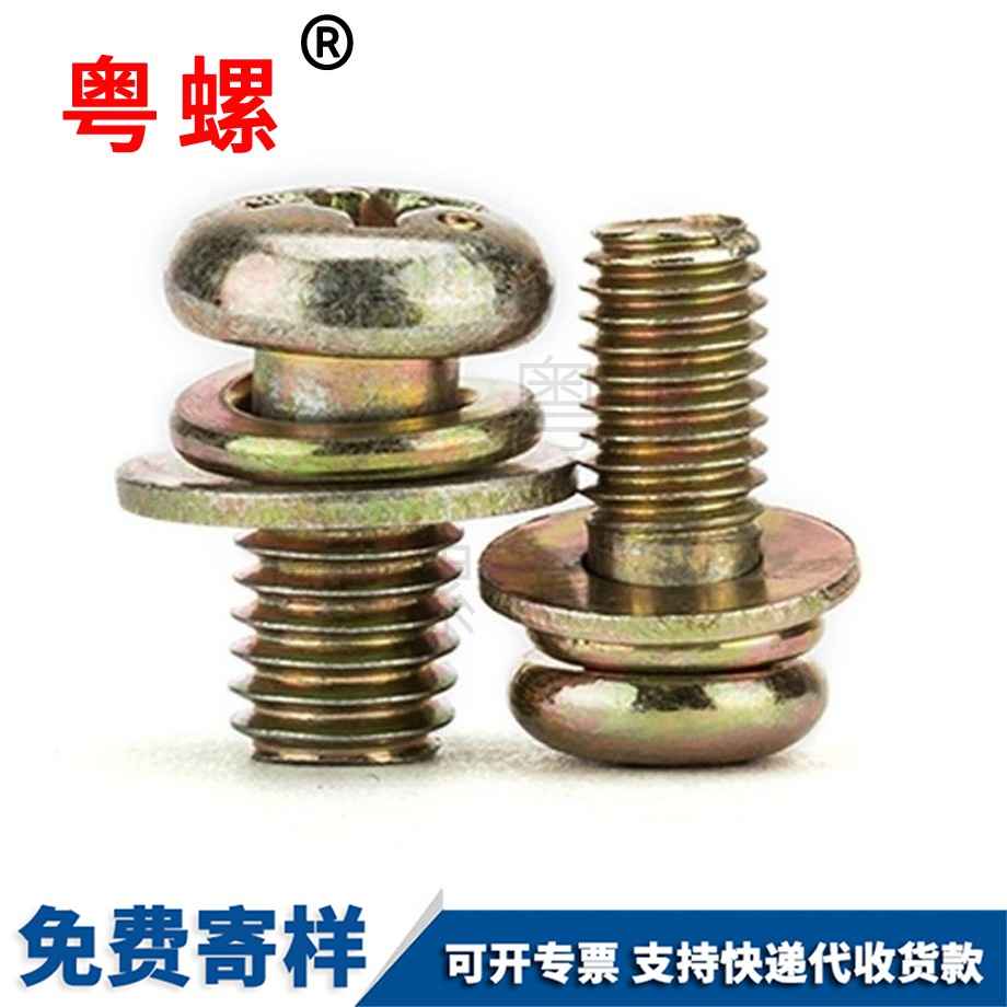 牡丹江圓頭組合螺絲