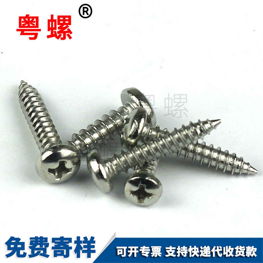 怒江怒江盤頭怒江自攻螺絲