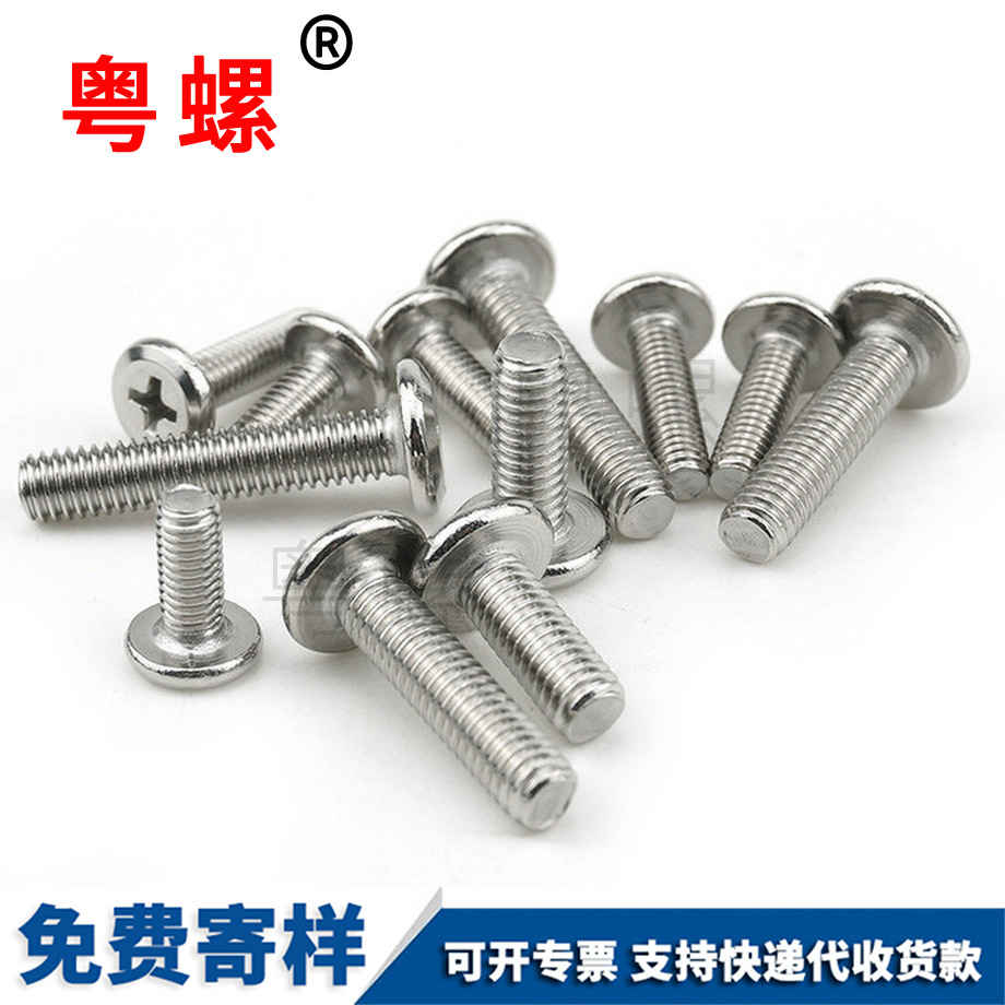 供應(yīng)斜牡丹江平頭倒邊牡丹江十字螺絲