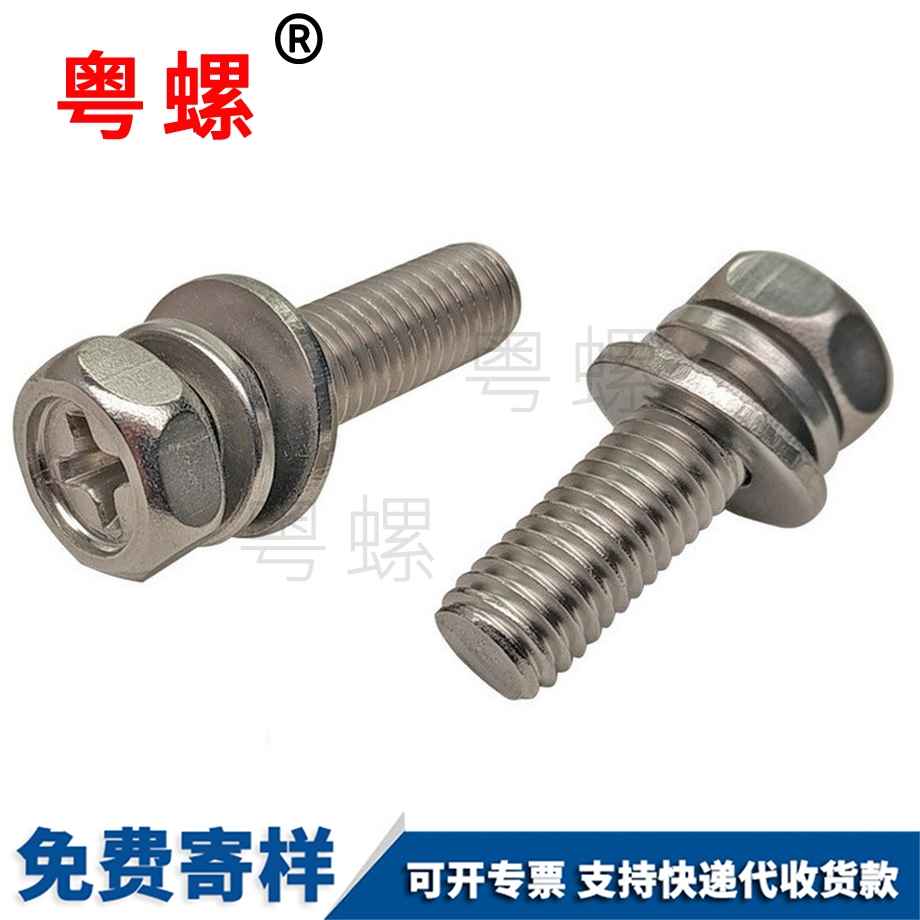 定制304牡丹江外六角組合螺絲