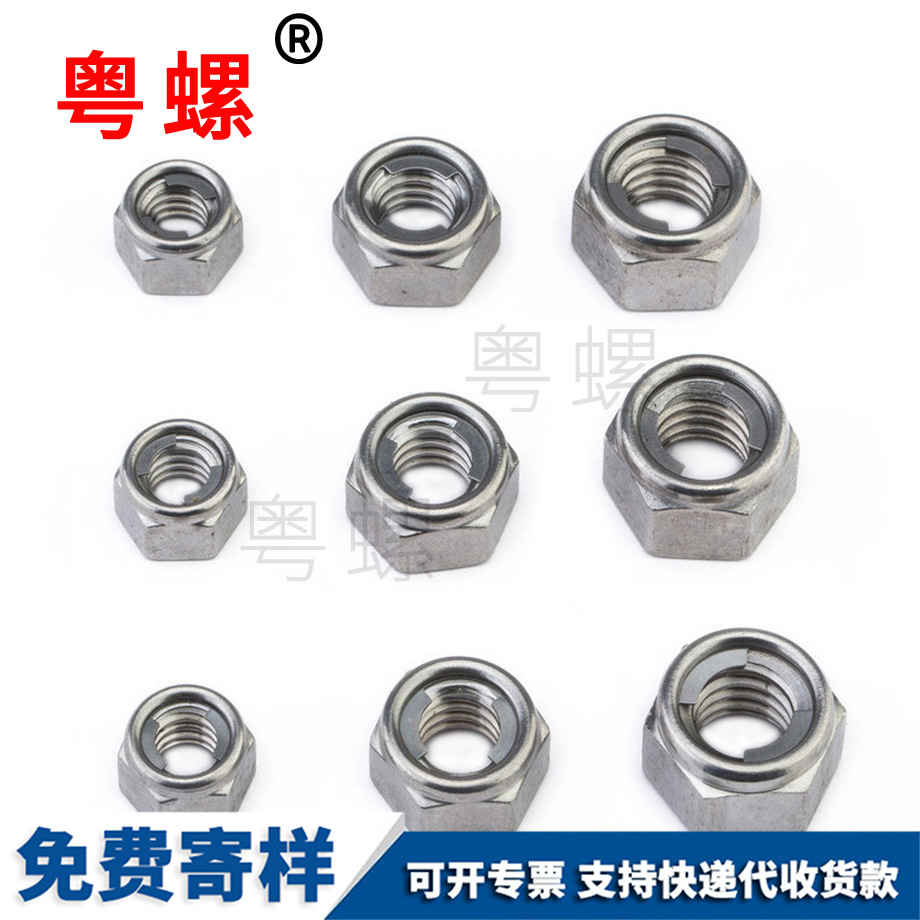 保定全保定金屬保定鎖緊螺母 保定全保定金屬保定鎖緊螺母