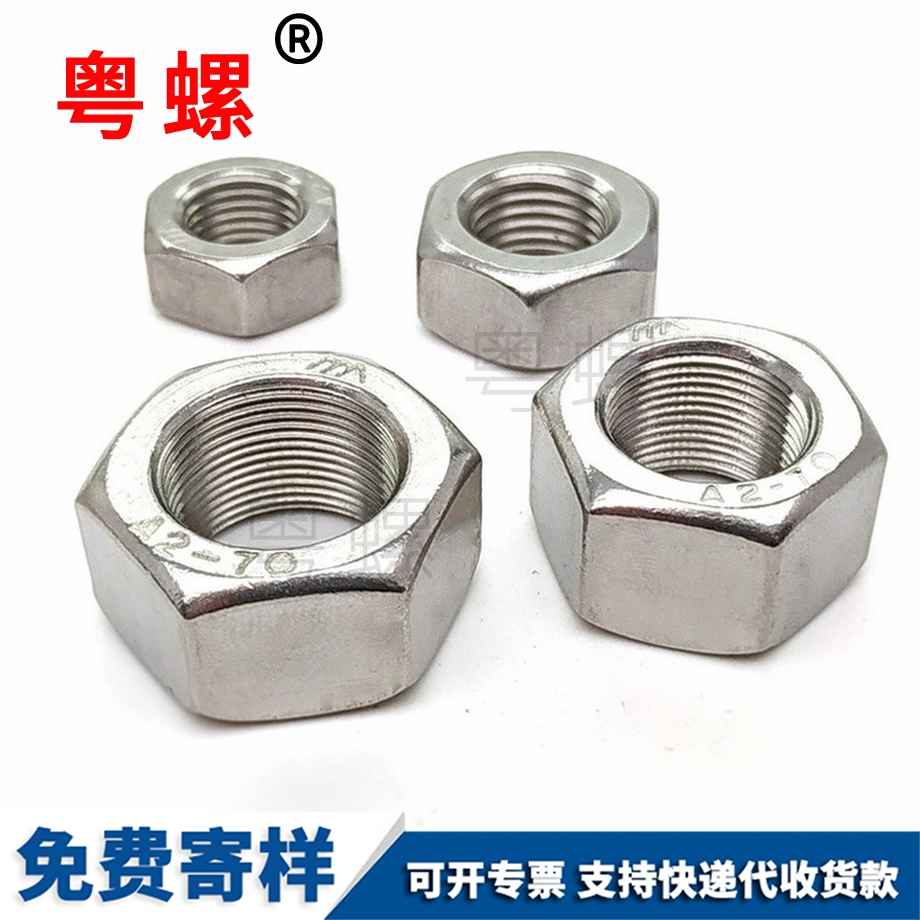 淮南六角淮南細(xì)牙螺母 淮南六角淮南細(xì)牙螺母